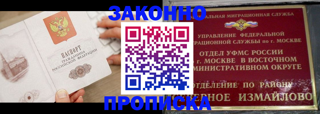 прописка поиск в Константиновске