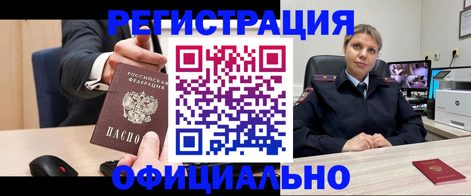 временная регистрация госуслуги в Константиновске