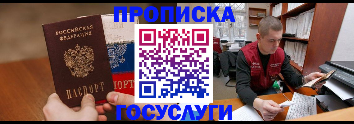 найти адрес прописки в Константиновске